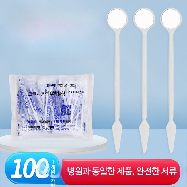 일회용 치과 검진 도구 세트 구강 거울 탐침 위생 관리용 전문가용 일회용 마스크 5개