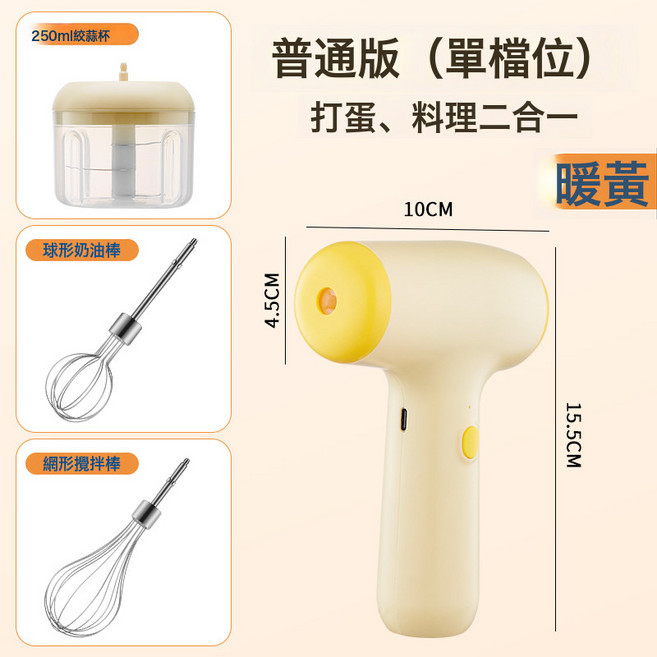 多功能打蛋器迷你小型打蒜機輔食機手持自動攪拌器 二合一料理機, 一個, 二合一料理機 米黃色