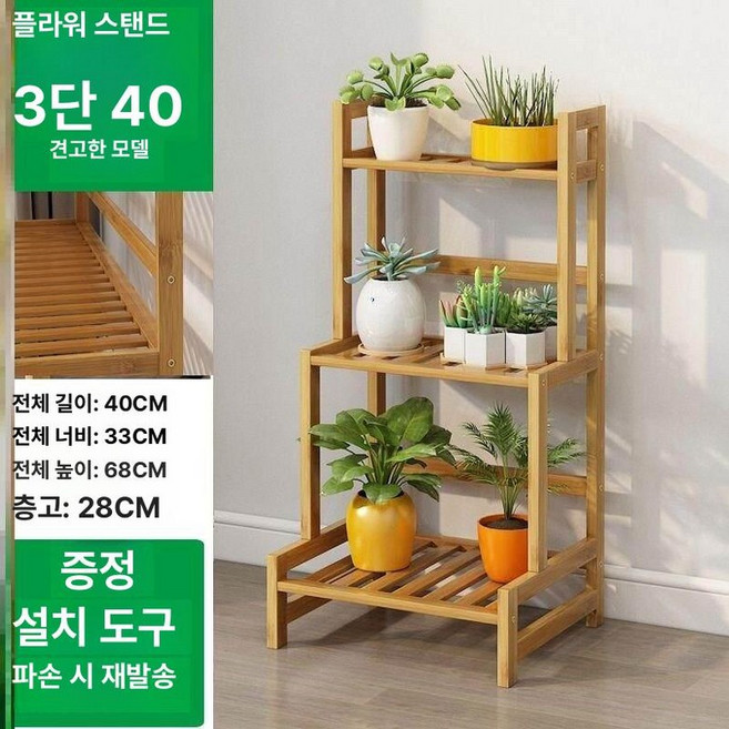 베란다 선반 텃밭 거실 진열대 대형 다용도 철제 인테리어 정리대, 1개, 3단 40cm