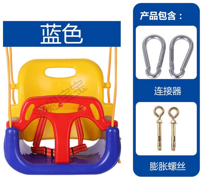 兒童鞦韆室內外家用吊椅寶寶三合一玩具吊籃, （椅+3米繩+螺絲+鉤）房梁,藍