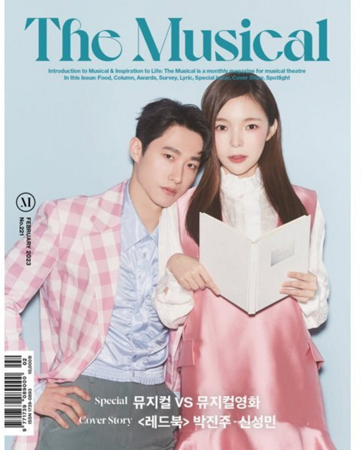 6위 - 더뮤지컬 THE MUSICAL (월간) : 2월 [2023] : 표지 : 「레드북」박진주&신성민