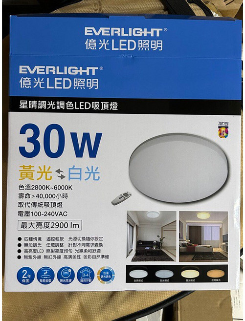 【億光】星晴系列 LED吸頂燈 30W/50W/70W 遙控調光調色, 30W,調光式, 調光式