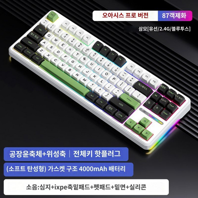 AULA F87 Pro 타란튤라 독거미 기계식 커스텀 키보드 그레이축, 물푸레나무 샤프트 V4, C.F87프로윌더니스오아시스, 갈축