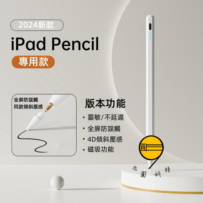 iPad 觸控筆 手寫筆 適用 iPad 10 8 9 Air5 Air4 mini6 mini5, iPad防誤觸繪畫筆專用-2018款以上, 1個
