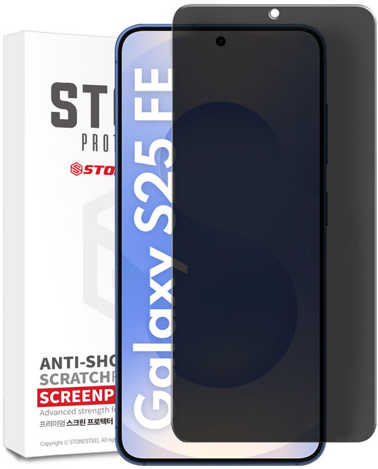 스톤스틸 갤럭시 S25 FE 사생활 보호 프라이버시 액정 보호 강화유리 휴대폰 필름, 1개