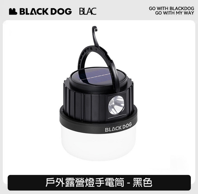 BLACKDOG 戶外露營燈手電筒 太陽能/充電兩用 雙色溫多段調整 2400mah鋰電池, 1個, 黑色, 黑色