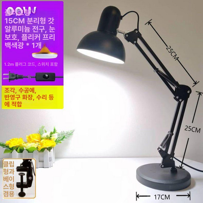 전기스탠드 탁상용 스탠드 접이식 데스크 램프스탠드, 버튼 스위치, 블랙 20W 화이트 라이트