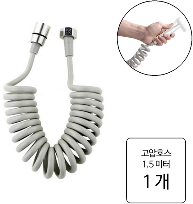 룰루랄라 스프링고압호스, 1개