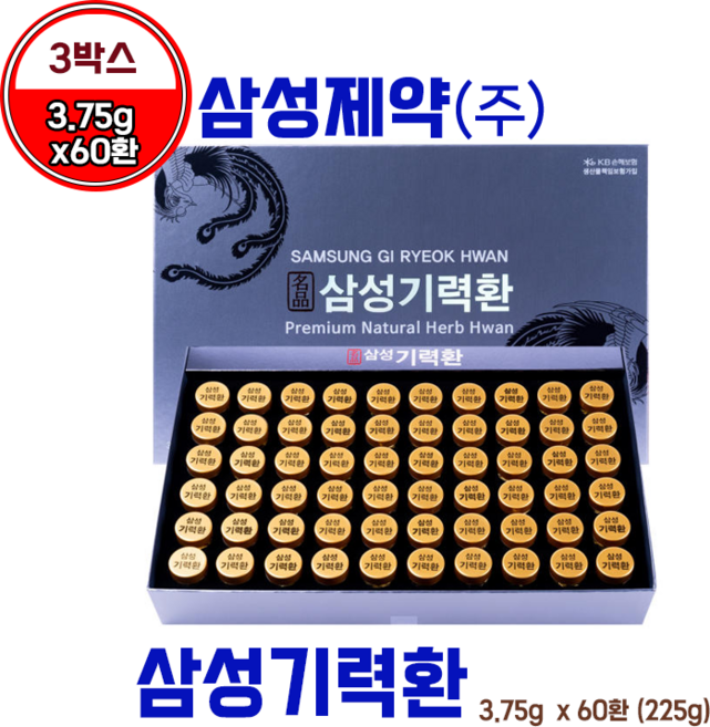 삼성제약 삼성기력환 +쇼핑백 포함, 180개, 3.75g