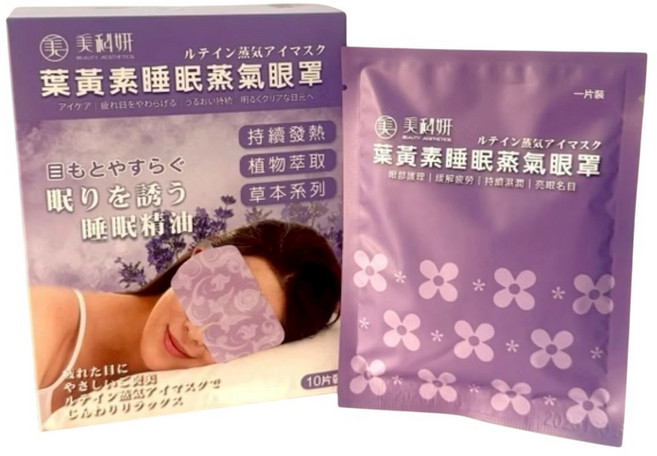 美科妍 葉黃素睡眠蒸氣眼罩, 1組, 10入