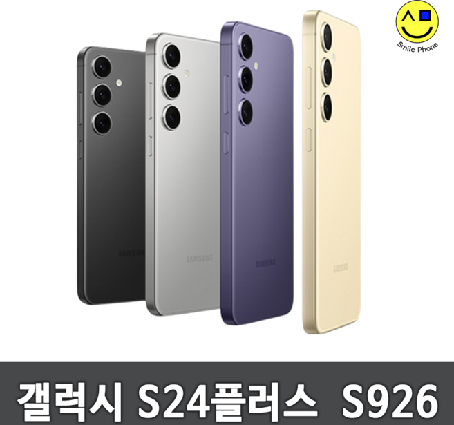 삼성전자 갤럭시 S24+ 자급제, 앰버 옐로우, 256GB