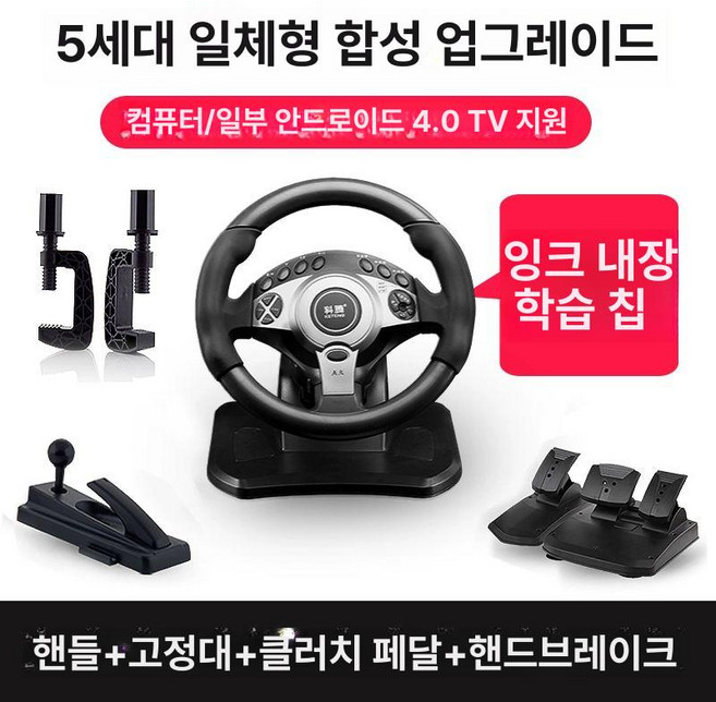 게임 900도 레이싱핸들 운전대 게임패드 레이싱게임 주행 레이싱휠 운전게임 PC용 제품, 7.블랙 싱글 기어레버