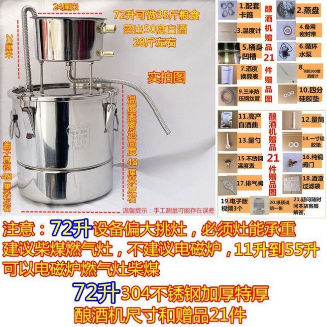 글로빅스 알코올 증류기 한약 오일 정제기 제조기 막걸리 추출기, 72L 304, 1개, 기본 색상
