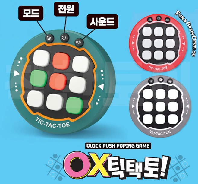 OX 틱택토 게임 AI 보드게임 바둑 오목 놀이 전자 보드 게임, 1개