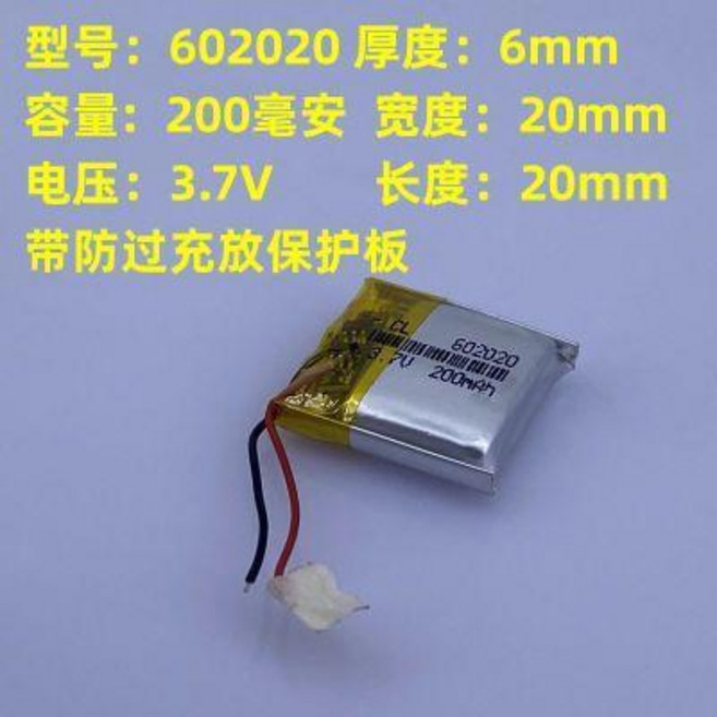 602020 鋰電池 3.7V 200mAh 聚合物軟包電池, 1個, 無人機電池602020聚合物鋰電池微型打