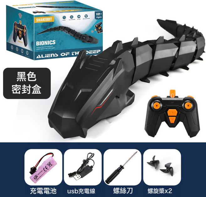 遙控鯊魚玩具仿真動物下水充電款T11兒童戲水遙控船可操控, 1個, 黑色 機械巨蟒 單電池:1套