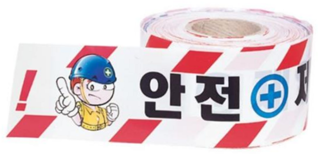 추락방지 성진산업 안전제일 테이프 안전띠 백색 100mmx250m