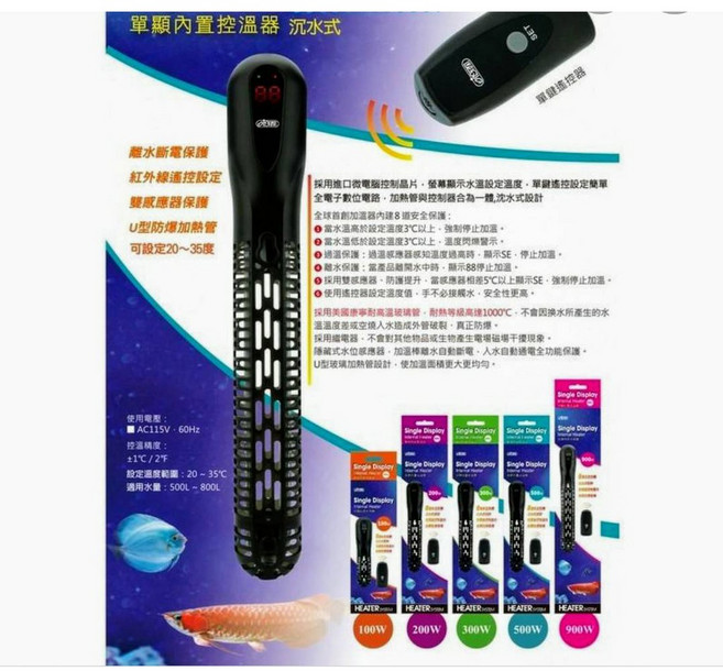 ISTA 沉水式單顯內置控溫器 500W 安規檢驗合格, 1個