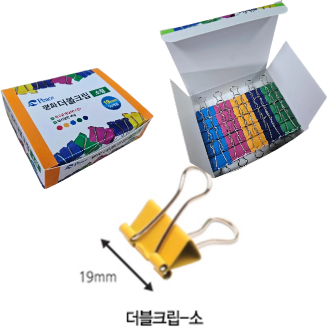 평화 더블집게클립 소형 50개입 1박스 편리한 서류정리 집게