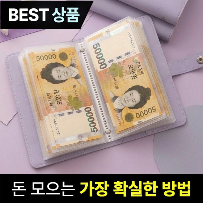 브로미 현금 바인더 저축 다이어리 지폐, 1개, 퍼플