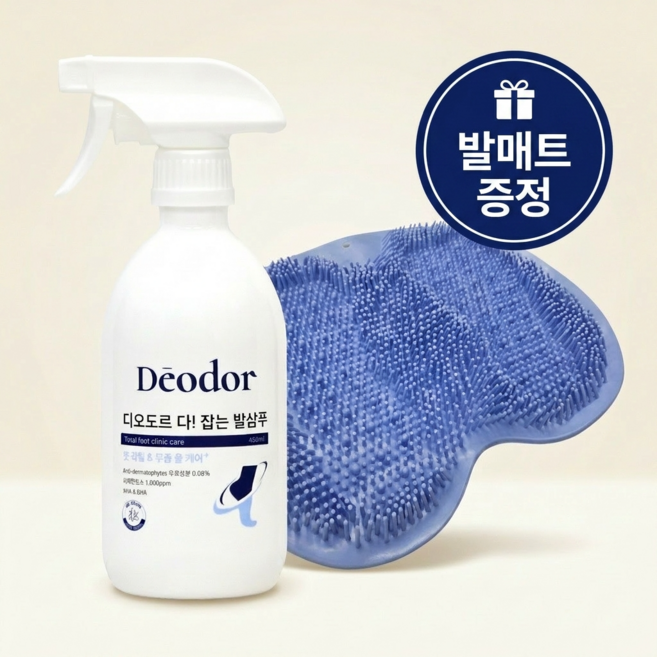 디오도르 다! 잡는 발샴푸 풋샴푸 발세정제, 450ml, 1개, 1개입