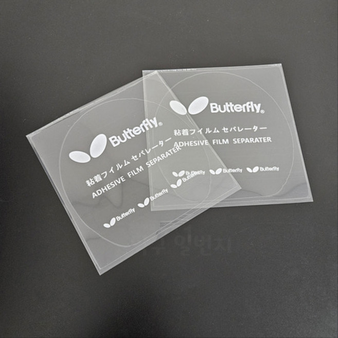 버터플라이 점착식 러버 보호필름(2매)