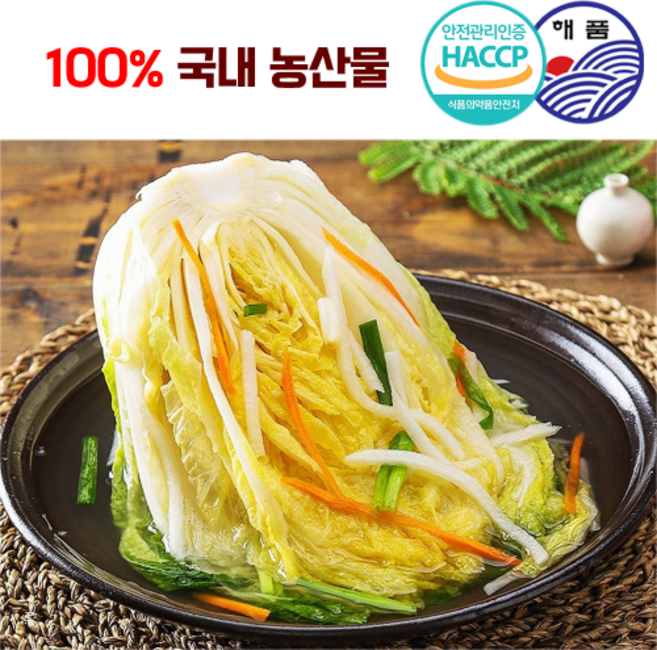 해품 국내산 백김치 2kg+1kg 우리농산물 100%, 백김치 2kg ＋  열무 물김치 1kg, 2kg