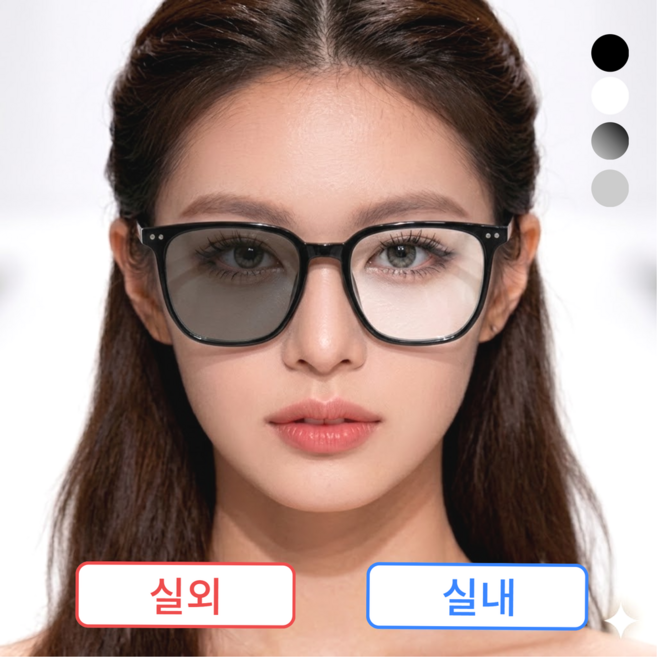 하나코코 빅사이즈 변색 안경 변색 선글라스 자외선 UV 99.99% 차단 블루라이트 차단 안경 겸용 남녀공용