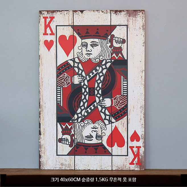 카드 벽장식 포커 방탈출 트럼프 카지노 빈티지