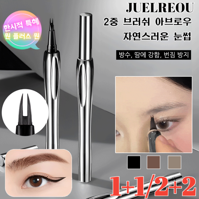 [내추럴 래스팅 번짐 없음]2중 브러쉬 아브로우더블 브로우 펜슬아이브로우 눈썹펜슬 0.55ml 1개, 0.55g, [1+1]02# 크레이지 그레이