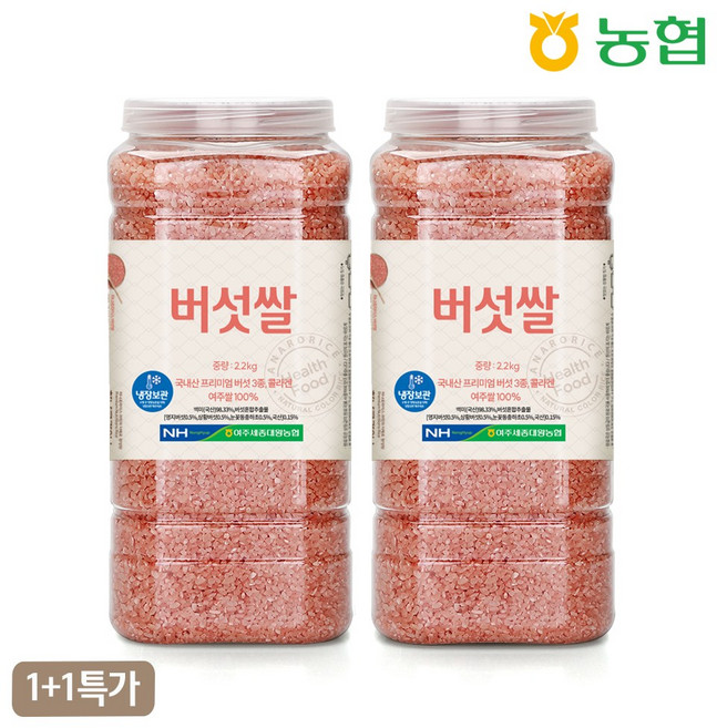 [1+1특가]농협 영지 상황 동충하초 국내산 버섯쌀2.2kg 대용량 (2개묶음), 1개