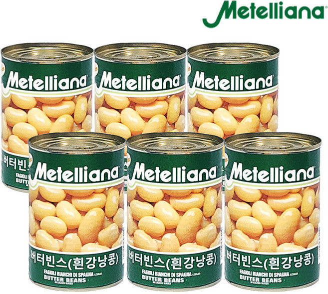 메텔리아나 버터빈즈 흰강낭콩 통조림 400g X 6개