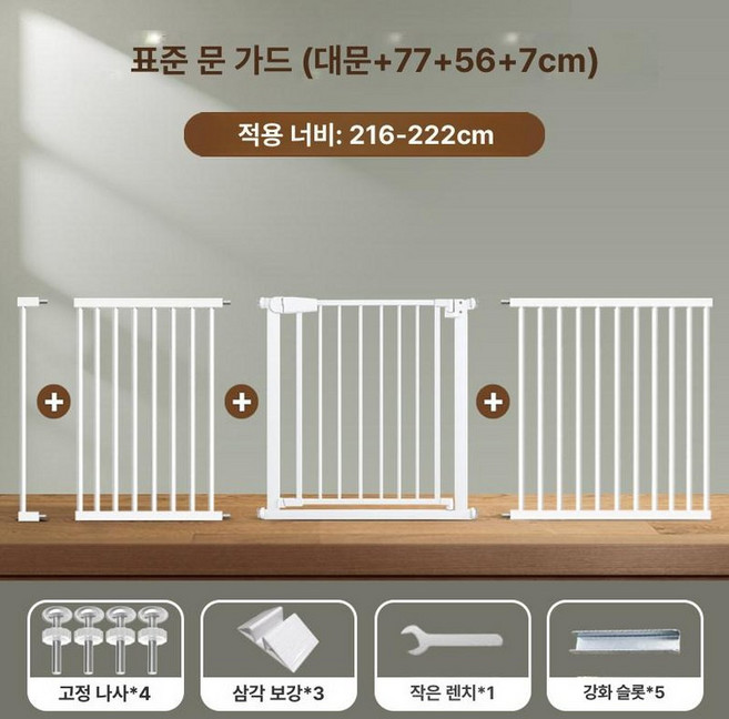 일루와 프리미엄 안전문 아기 유아 초미니 반자동 안전가드 59-66cm 펜스, 216-222cm