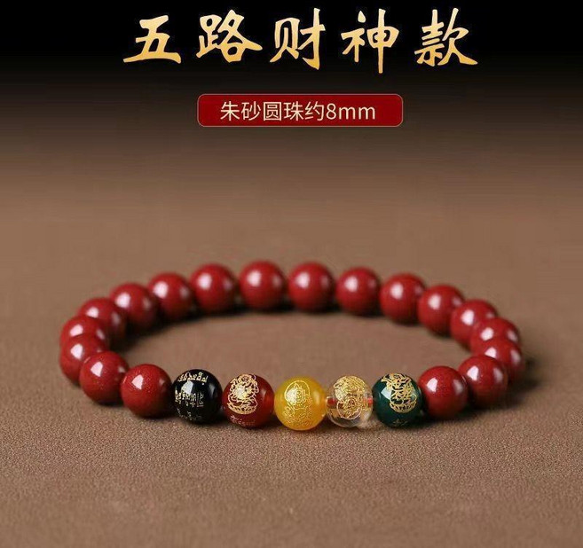 臺灣硃砂手鏈 貔貅 五路財神 紫金砂 轉運珠手串