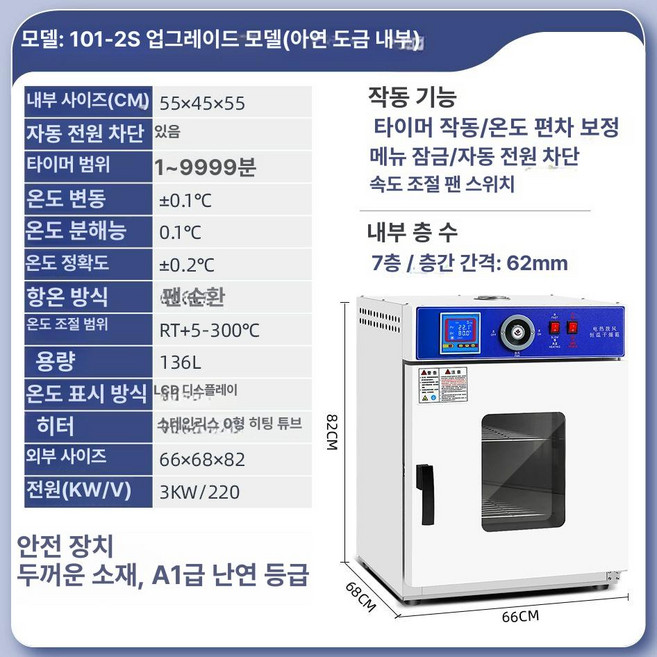 실험용 인큐베이터 고온 디지털 연구실 배양기, 101-2S 업그레이드 아연도금, 기본 색상