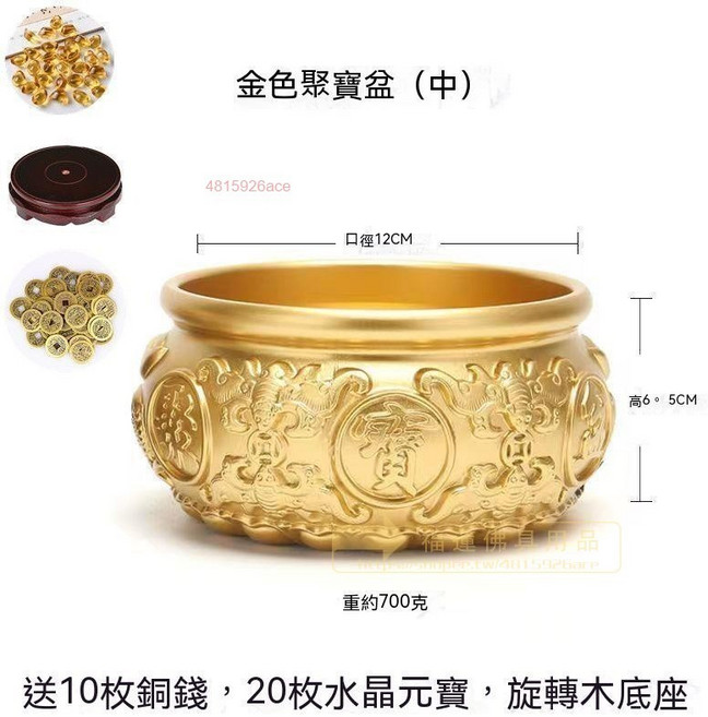 八福聚寶盆 元寶盆 銅製 招財擺飾, 12cm八福全黃銅聚寶盆,送10枚銅錢+20顆元寶+旋轉木底座