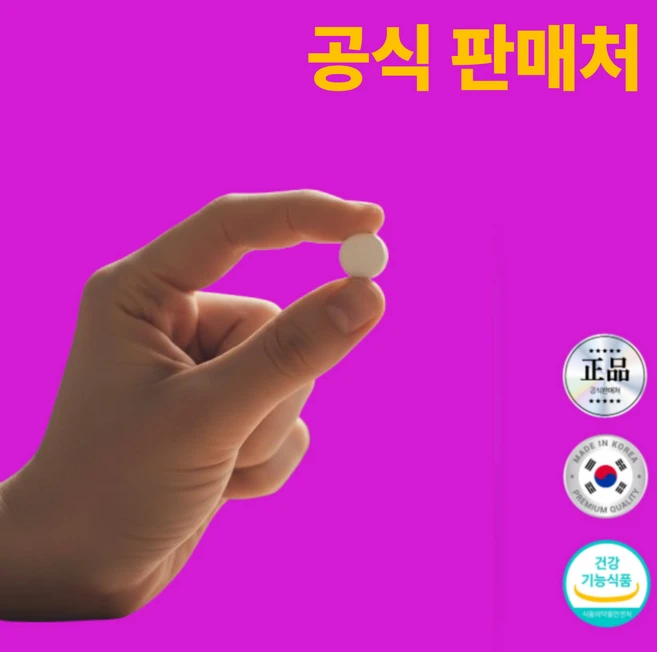인후염 역류성 급성 만성 좋은 염증 개선 완화 영양제 약, 1개, 60정 - 쿠팡