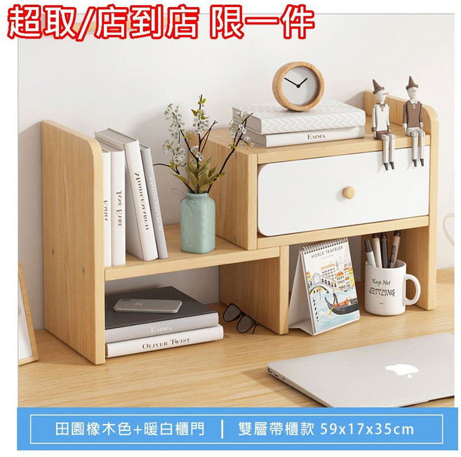 安達斯 桌上收納伸縮書架, 有櫃門書架-田園橡木色(店到店限一個), 1個