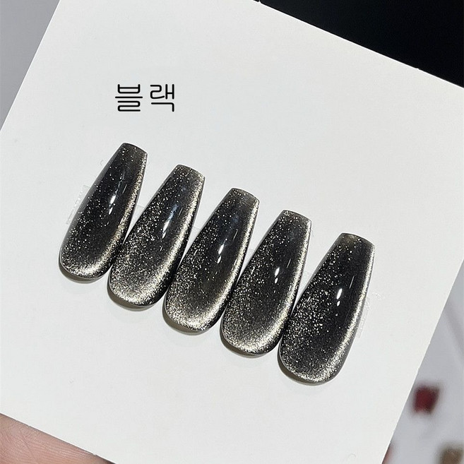 [손꼽놀이] 젤네일 네일아트 겨울네일 캣츠아이 자석 젤 15ml, 1세트, 블랙