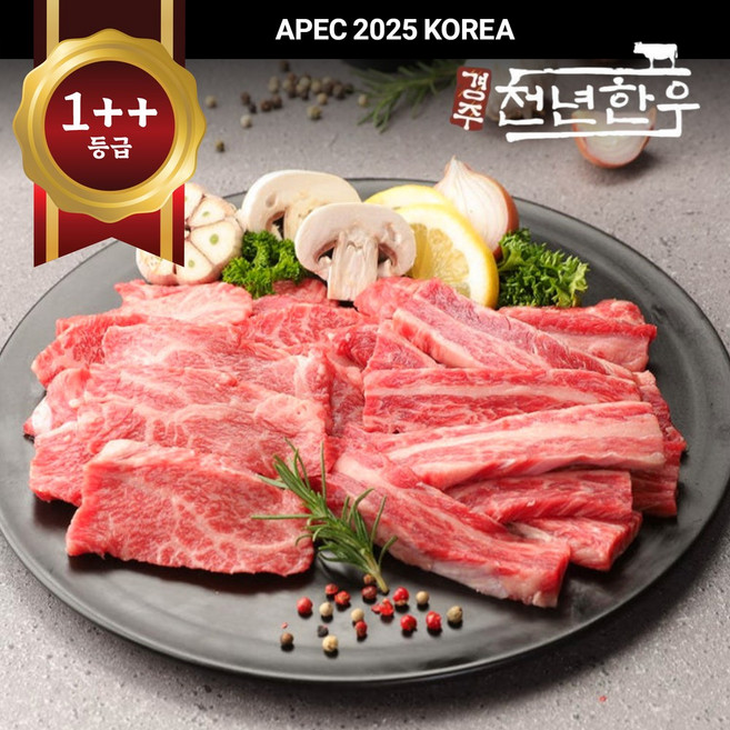 [경주천년한우] 1++(8)등급 갈비살 300g/냉장 구이용 투뿔, 300g, 1개