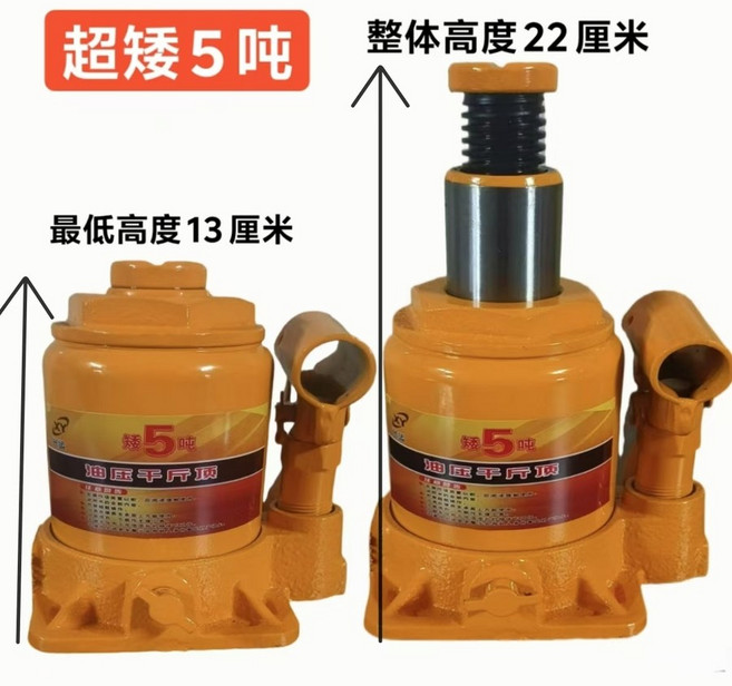 소형 유압 자키 잭 리프트 10톤 실린더 공구 프레스 낮은형 차량용 저상 수직, 5톤(13cm), 1개