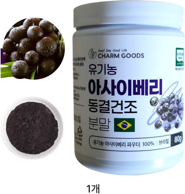 동결건조 파우더 유기농 아사이베리 100% 브라질산 분말가루 80g, 1개
