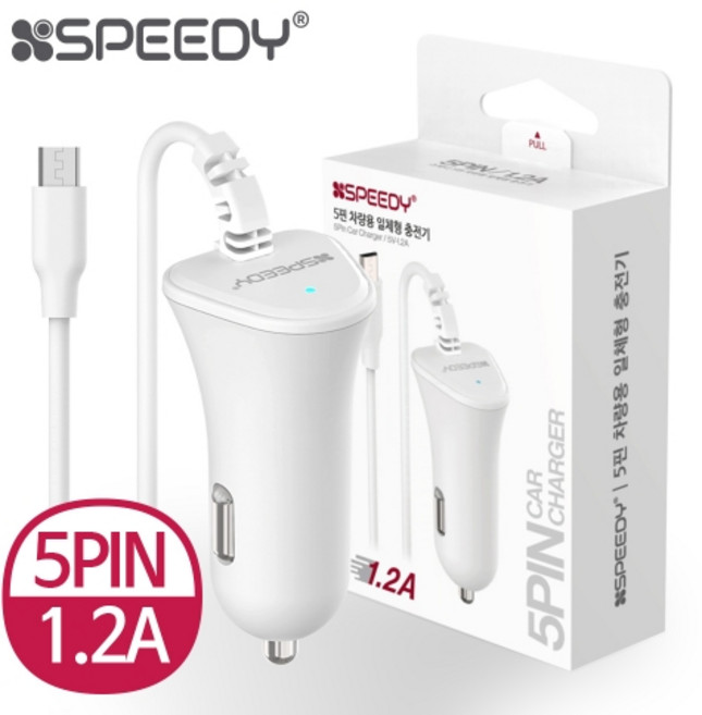 스피디 5핀 차량용 시거잭 일체형 충전기 1.2A, 화이트