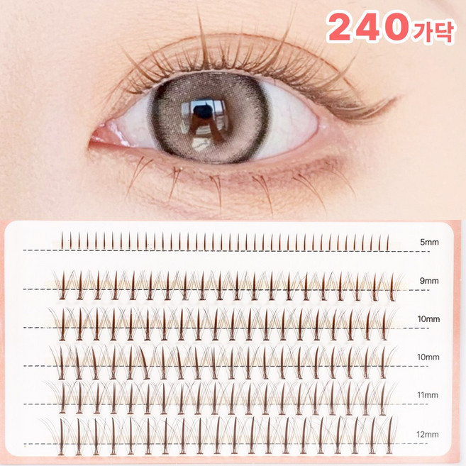 블링톡 인조 가닥 속눈썹 언더 브라운 9-12mm 아이돌 속눈썹 혼합 아이래쉬, 1개, E형 브라운