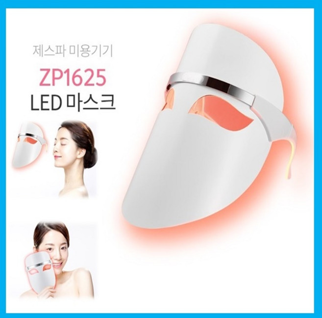 제스파 LED마스크 엘이디마스크 ZP1625