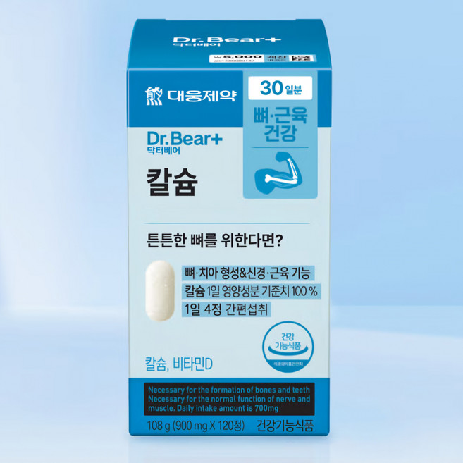 대웅제약 DR BEAR 닥터베어 칼슘 (30일분) 뼈 근육 건강, 9개, 120정