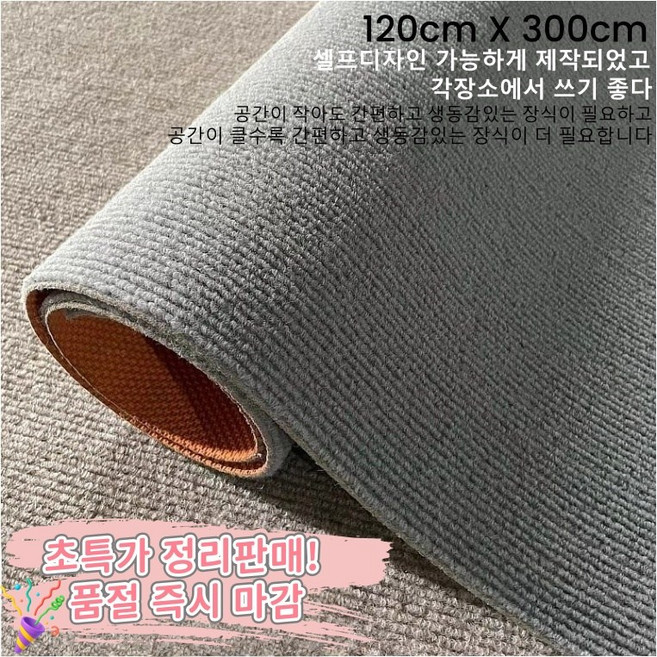 GAPINO 현관 매트 방음매트 사무실DIY 깔판 다용도 매트 카펫 1.2m x 3m & 1.2m x 5m, 1개, 라이트 그레이