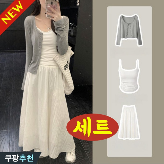 (신상 추천) 75kg까지 빅사이즈 여성 니트 가디건 끈 티셔츠 스커트 쓰리피스 봄 여름 편한 빈티지 우아한 찰랑 무지 주름 하이웨이스트 플레어 롱 클래식 코디 캐주얼 스커트 세트