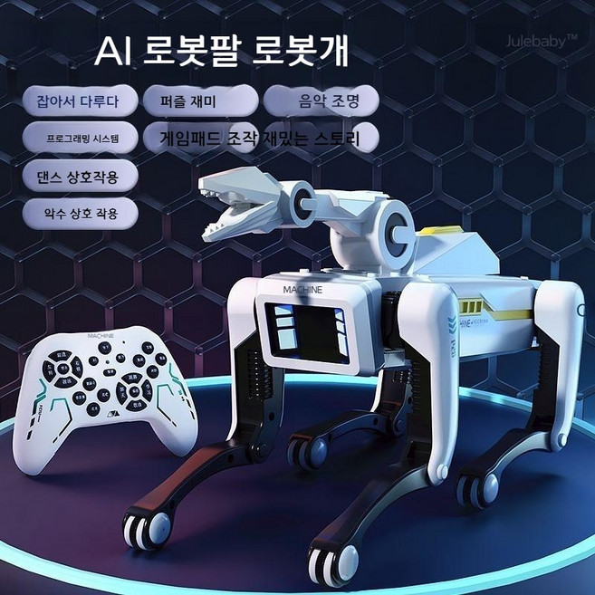 AI 스마트 로봇 개 장난감 선물 완구, 1개, 단일 배터리 AI 로봇팔 로봇견