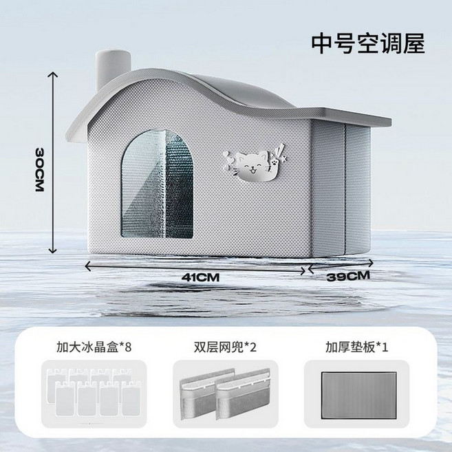 반려견 얼음집 고양이 에어컨 하우스 반려동물 침대, 1개